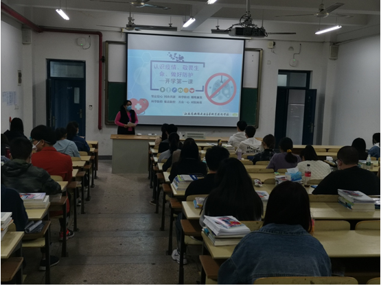 物流管理学院开学第一课